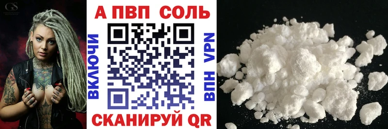 Альфа ПВП VHQ Николаевск-на-Амуре