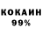 Кокаин Fish Scale DMSG