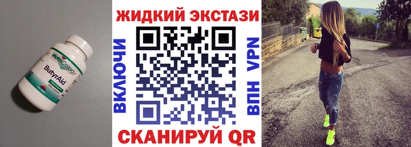 БУТИРАТ Butirat Николаевск-на-Амуре