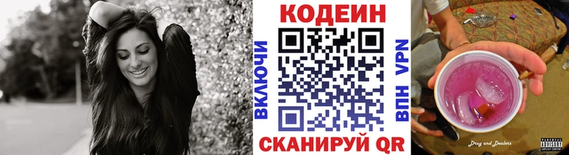 ОМГ ОМГ сайт  Николаевск-на-Амуре  Кодеин Purple Drank 