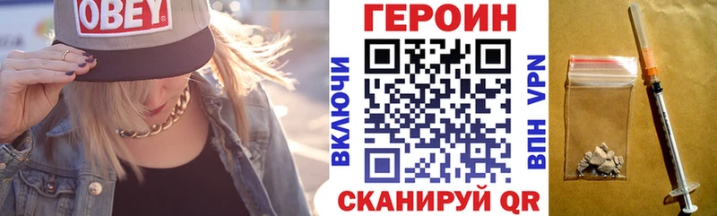 Героин белый  Николаевск-на-Амуре 